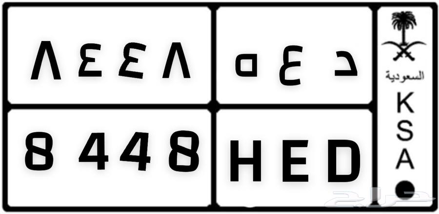 للبيع لوحه قفل63728221008385110