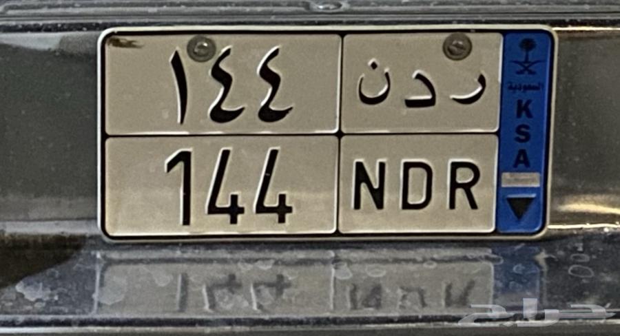 للبيع لوحة نقل ر د ن 14463726982080001110