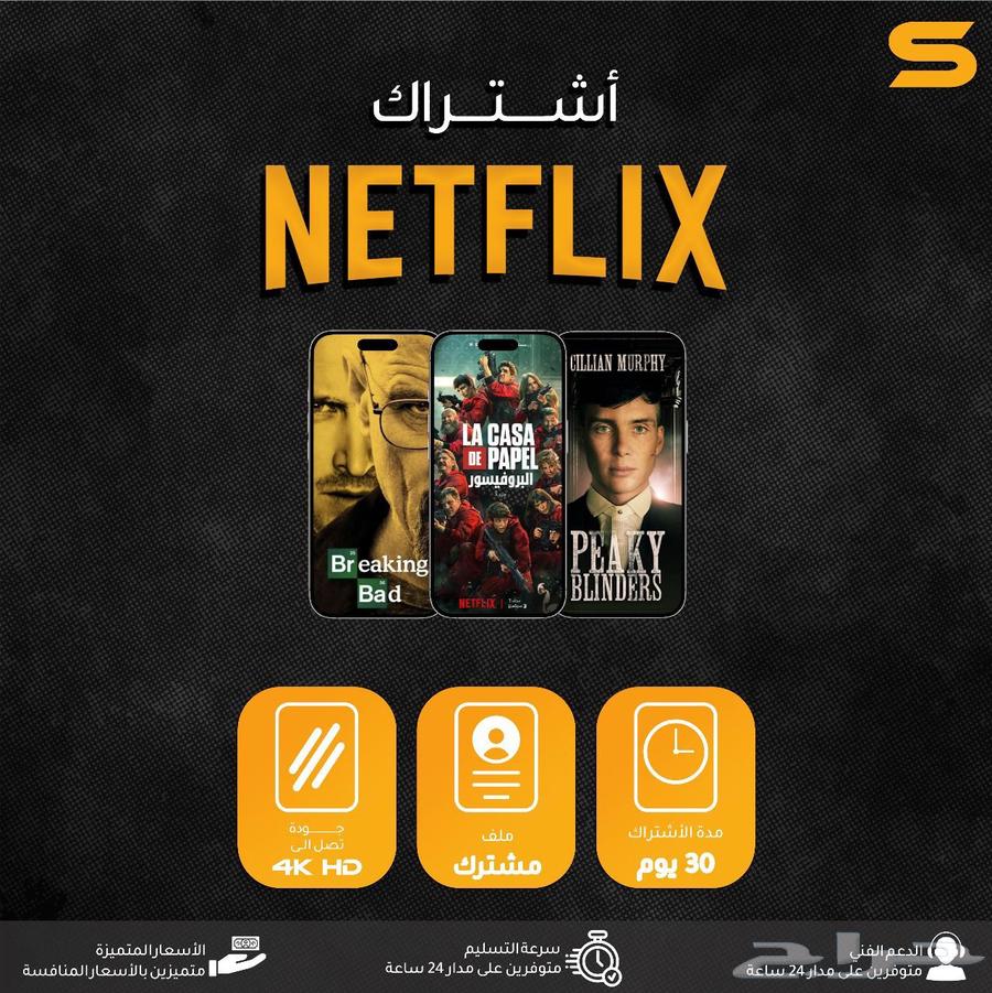 نت فلكس شهر ب 1063678205697538110
