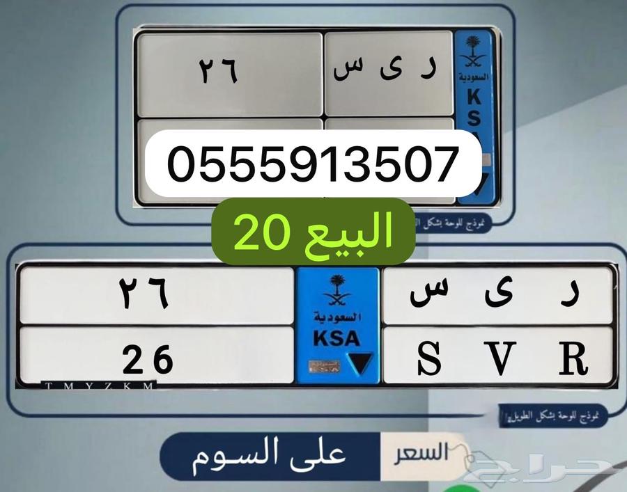لوحه نقل خاص مميزه63734867624449110