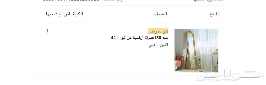 مرايه63680819897346111