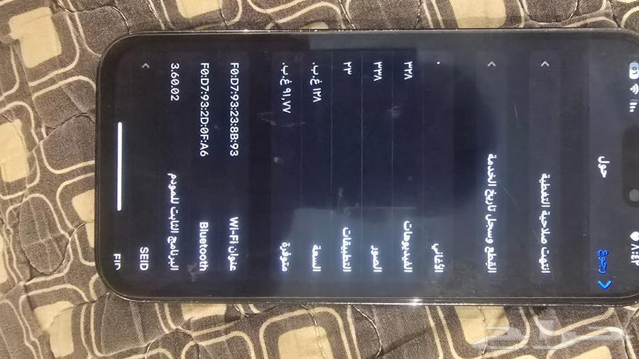 آيفون 14 برو63699009089923111