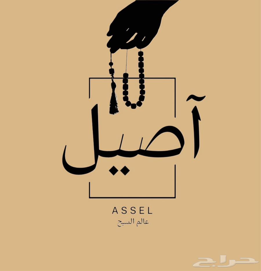 متجر سبح جاهز للبيع سلة63677173581058110
