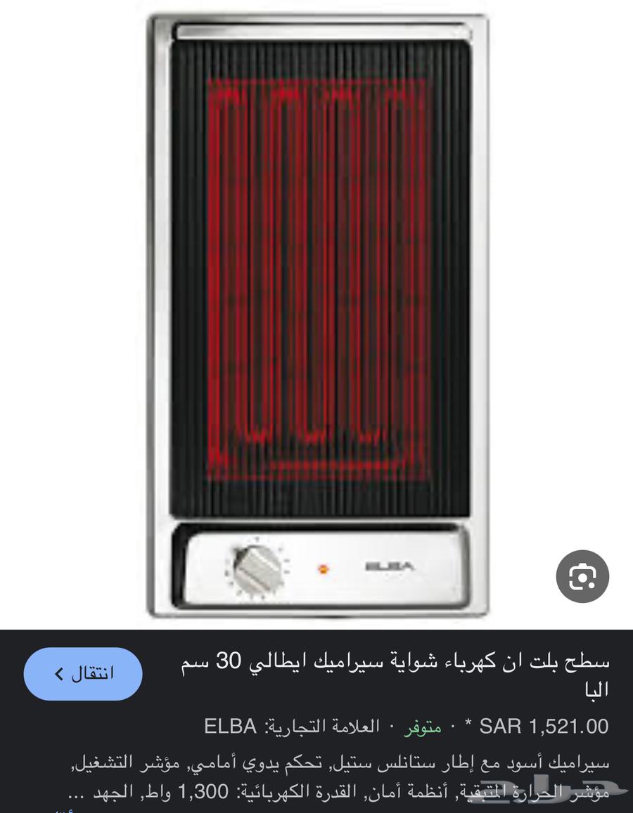 فرن و مكرويف البا ايطالي63676377949697113