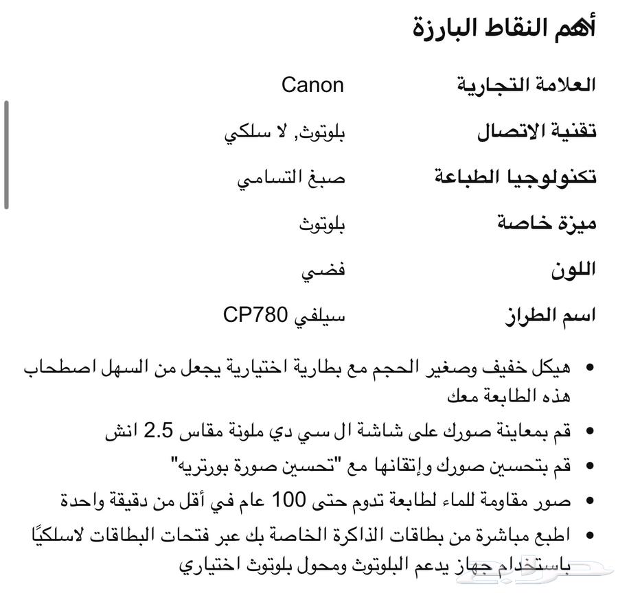 طابعة كانون خربان تربان ب50 ريال63676994301187111
