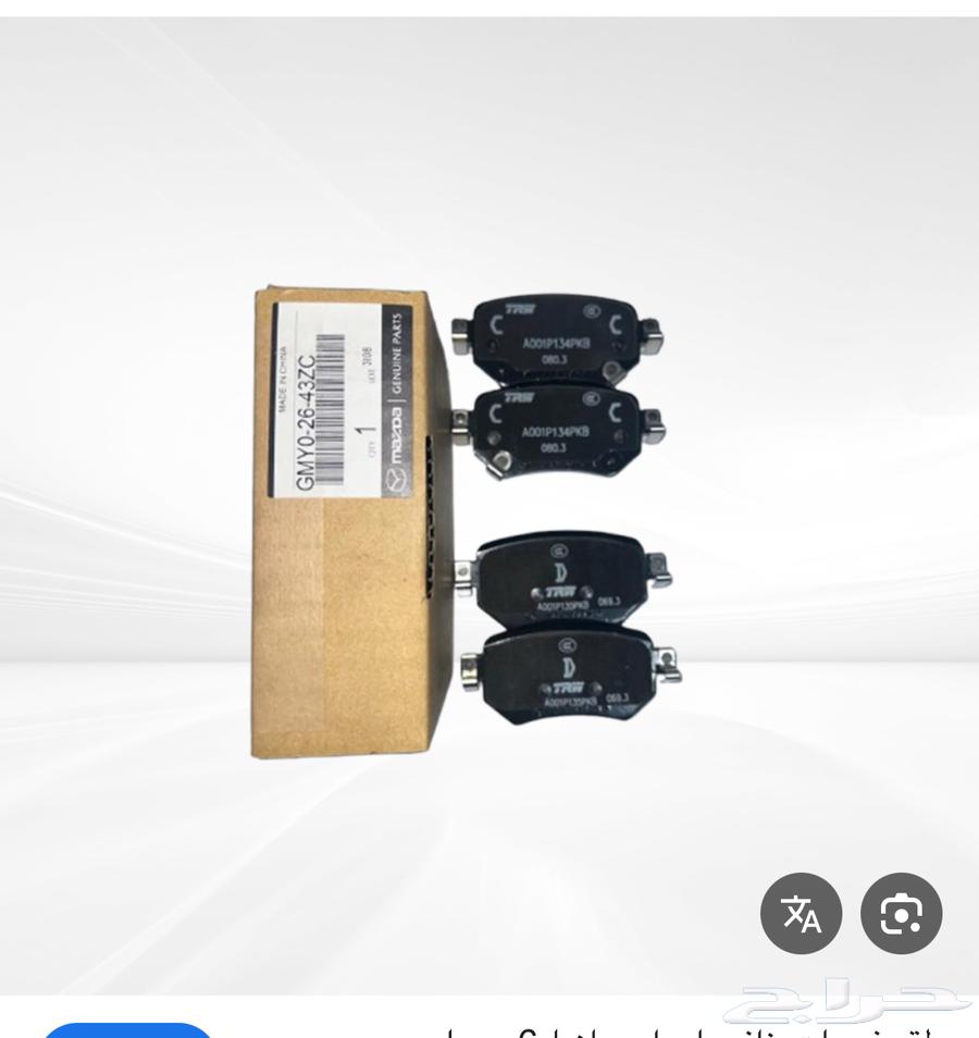 فحمات اماميه مازدا 6 وكاله63741489344131110