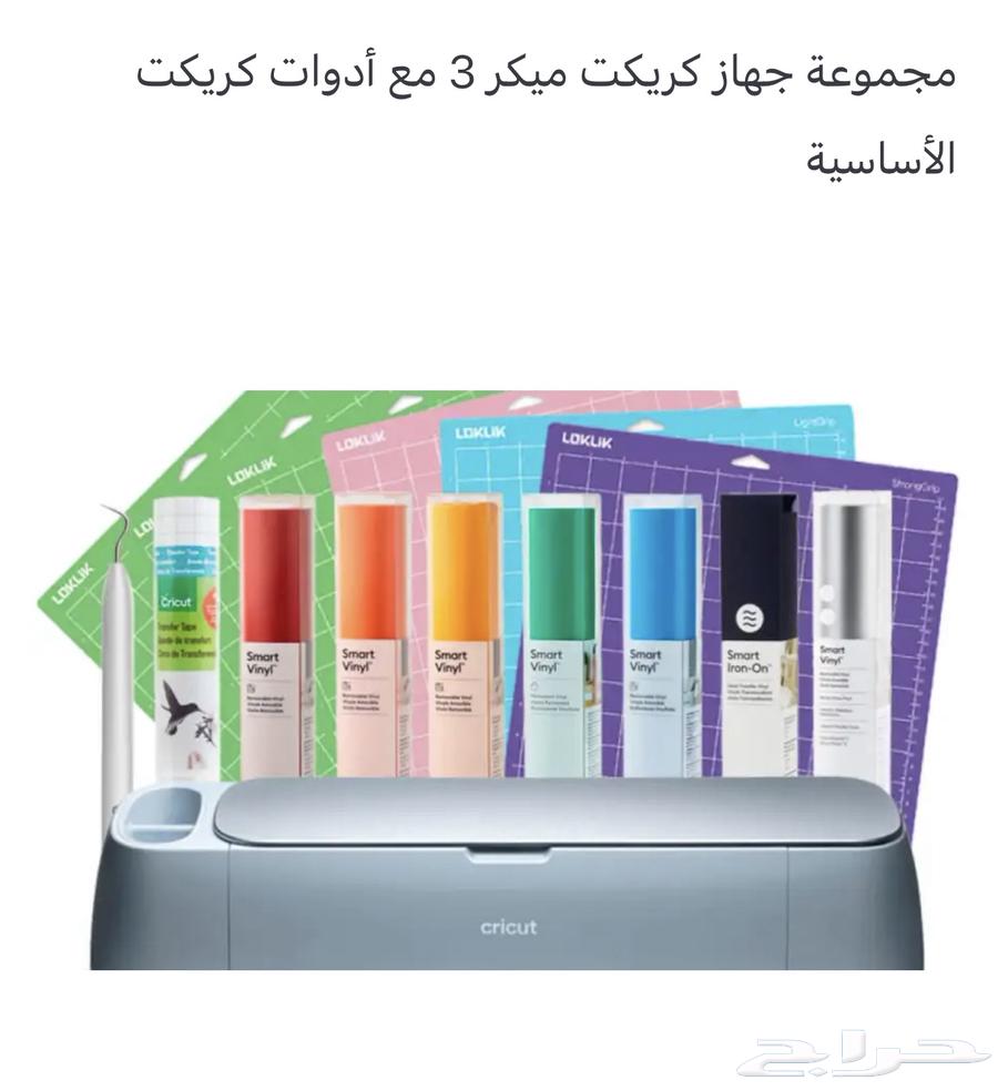 Cricket Maker 3 Device63680092402946110
