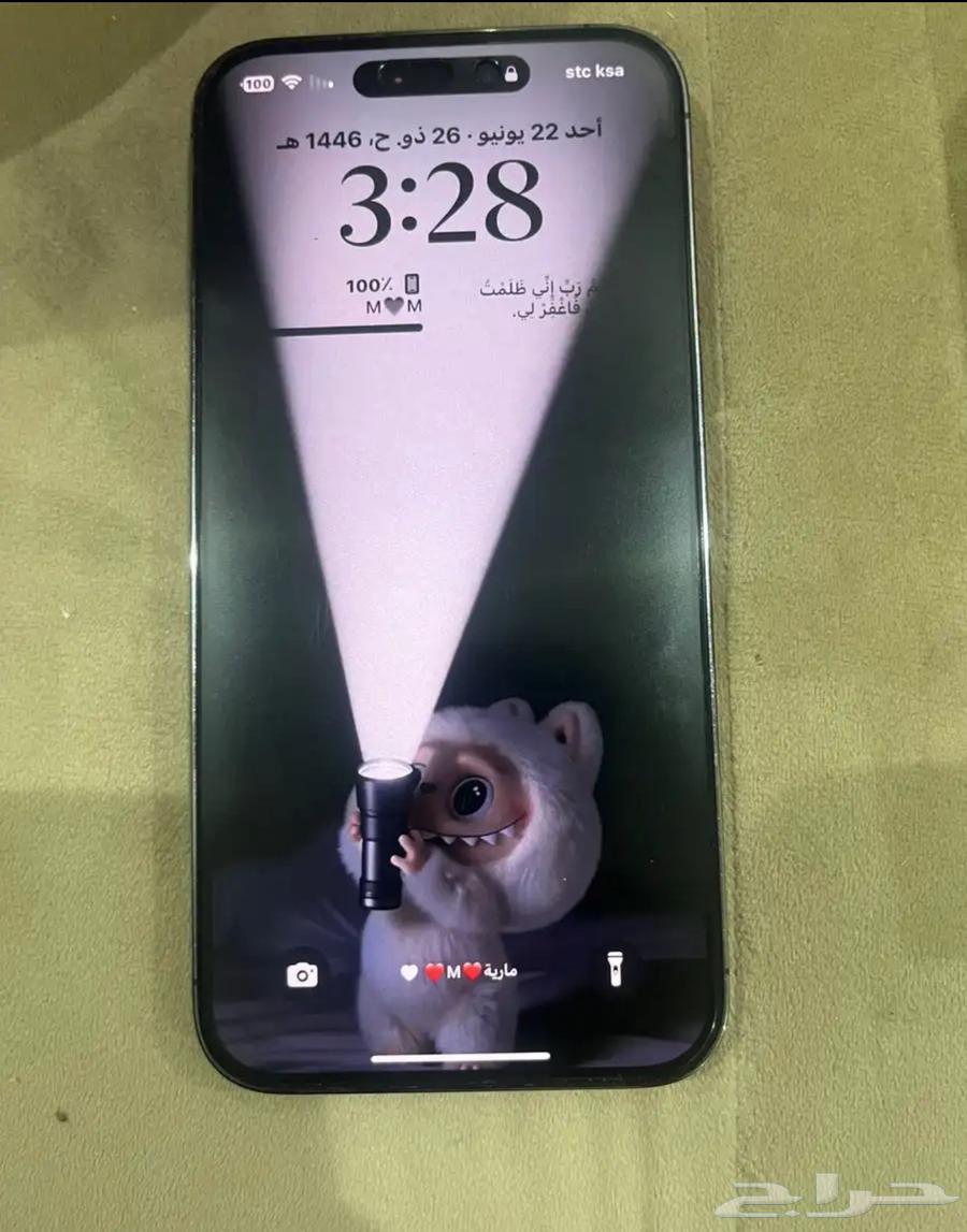 ايفون 14 برو ماكس63676908288513113
