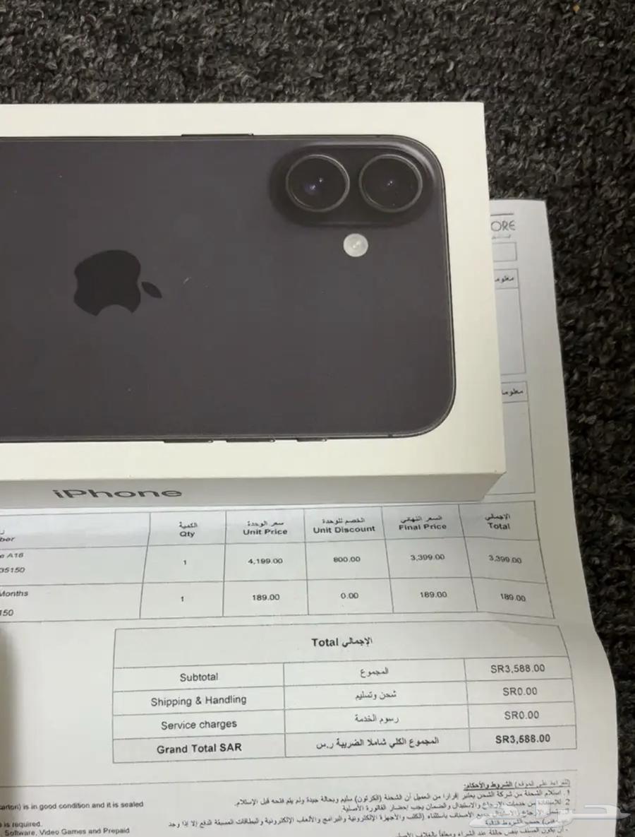 iPhone 16 Plus 12863678471216257110