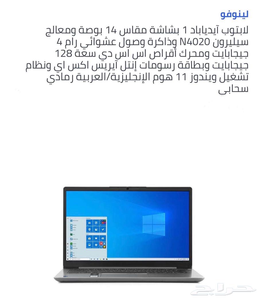 لابتوب للبيع63676112026625112
