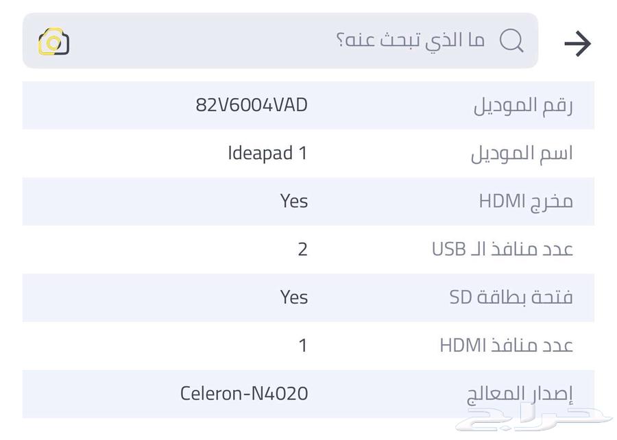 لابتوب للبيع63676112026625111