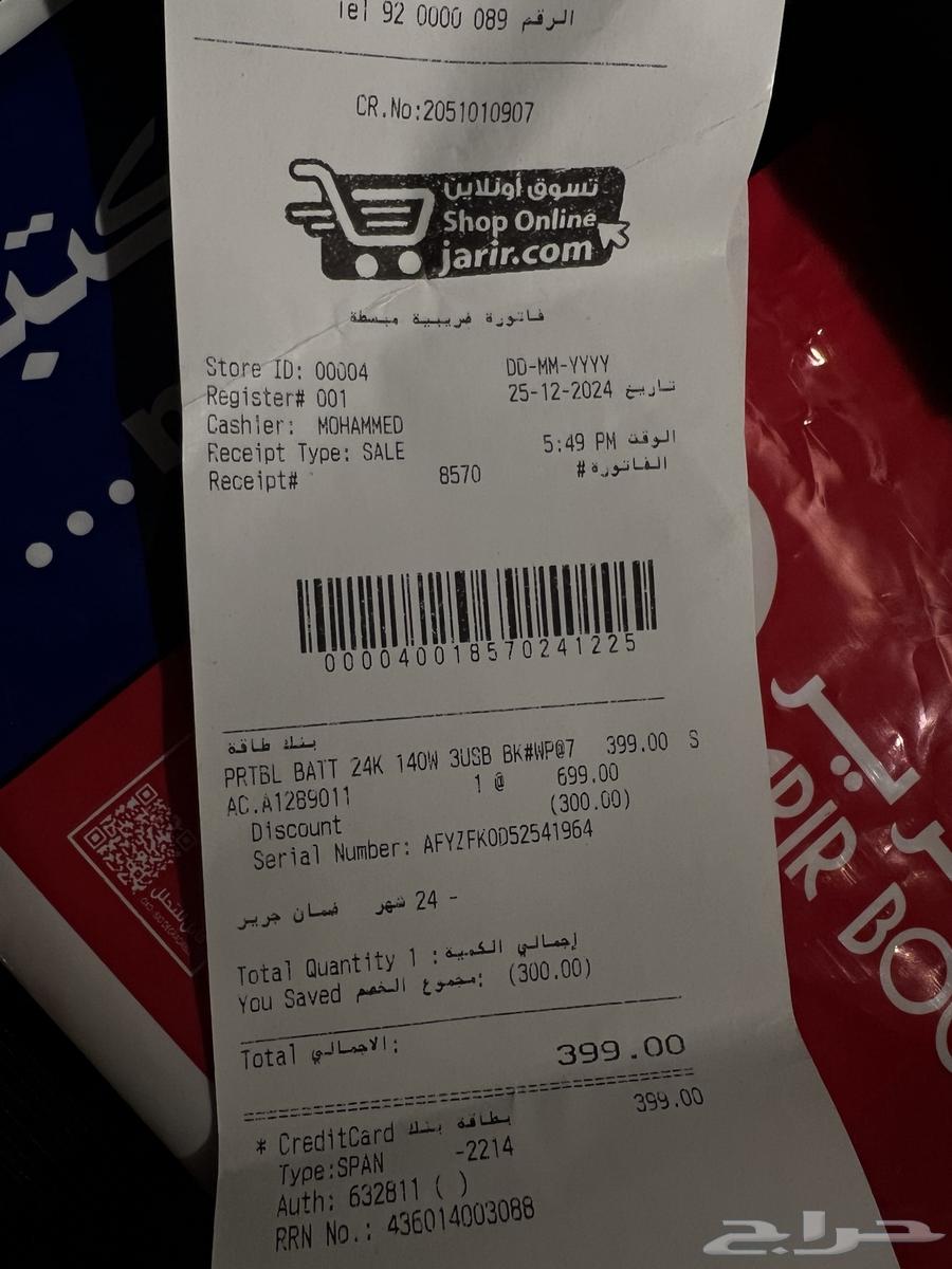 Original Anker Battery Anker PowerCore from Jarir with valid warranty63678560547841113