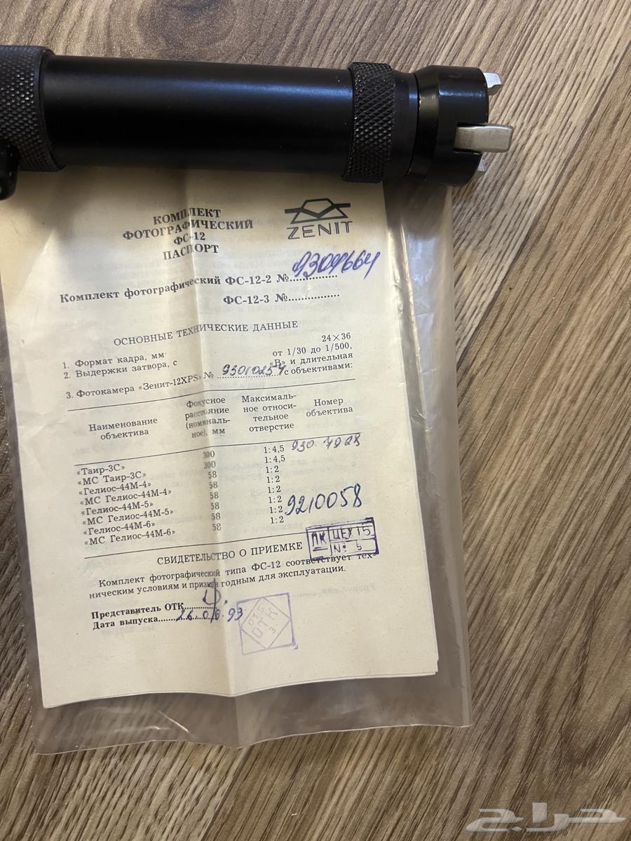 New Russian camera from 196063676469869187110