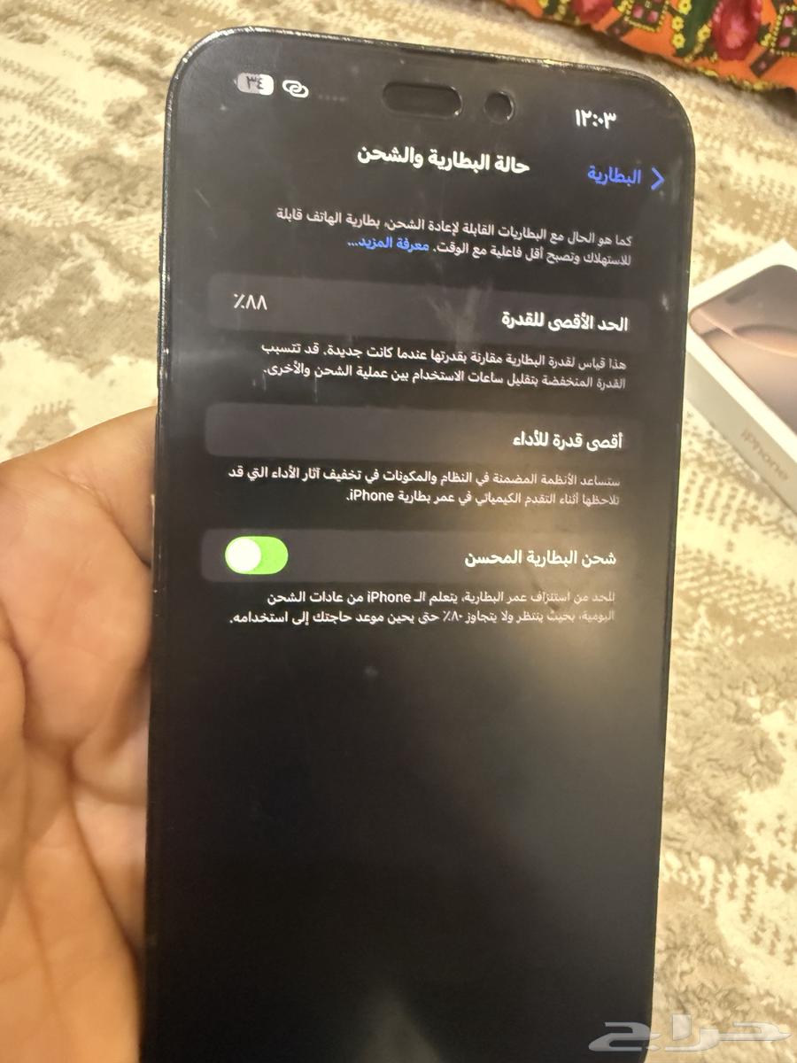 ايفون 14 برو ماكس63679435159555114