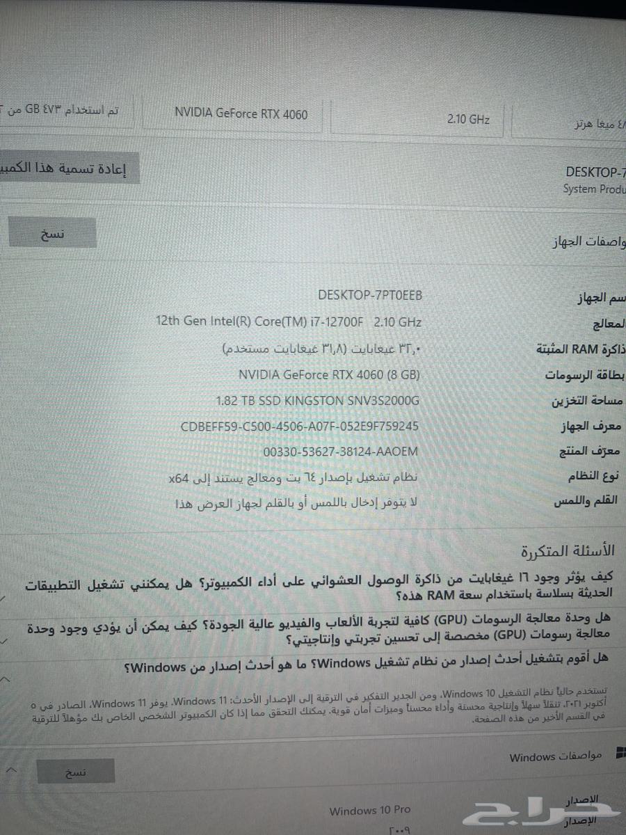 بي سي للبيع مطوره كامل دافع في مبلغ والله للبيع63677679697410114