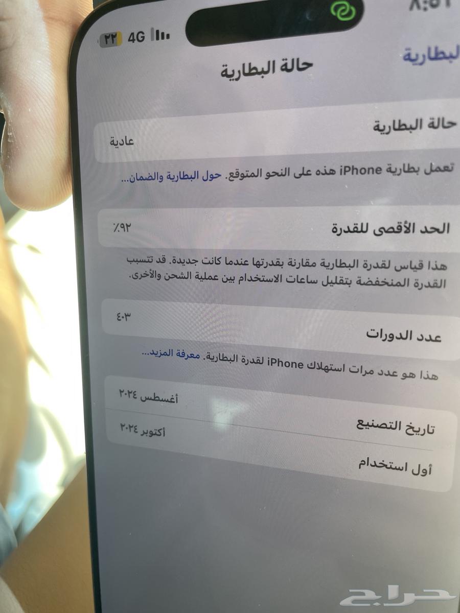 iPhone 16 Pro Max ء63678471484801111