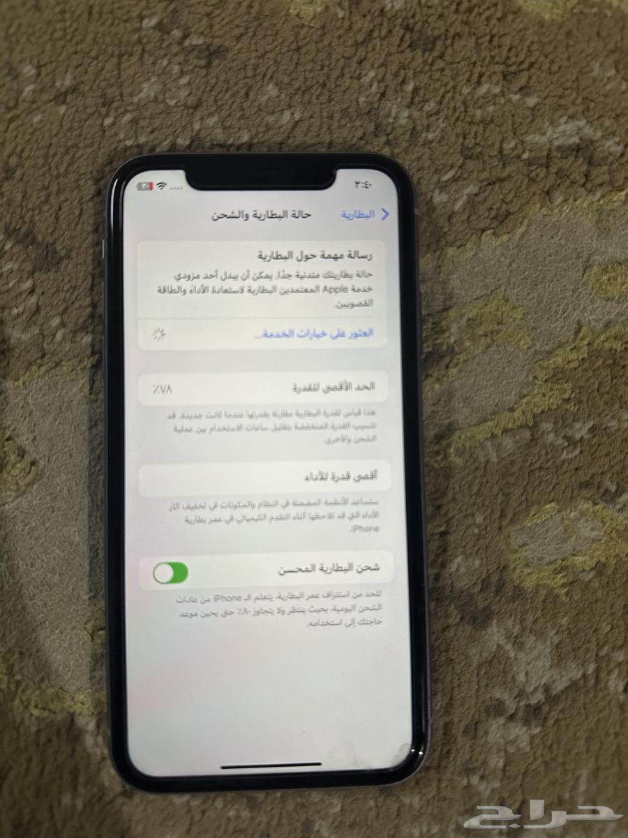 ايفون 1163676024856963111