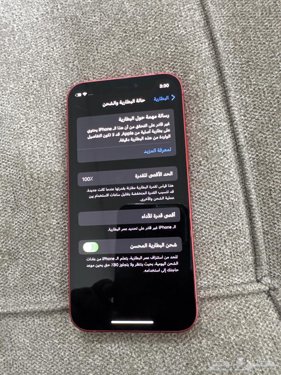 ايفون 12 مني نظيف63676994363523112