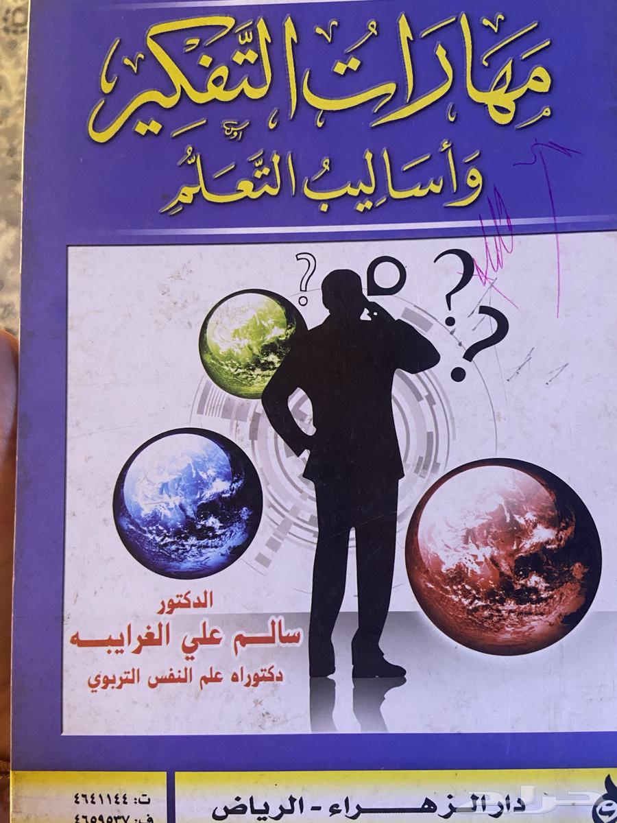 كتاب للبيع مستعمل63679744139651110