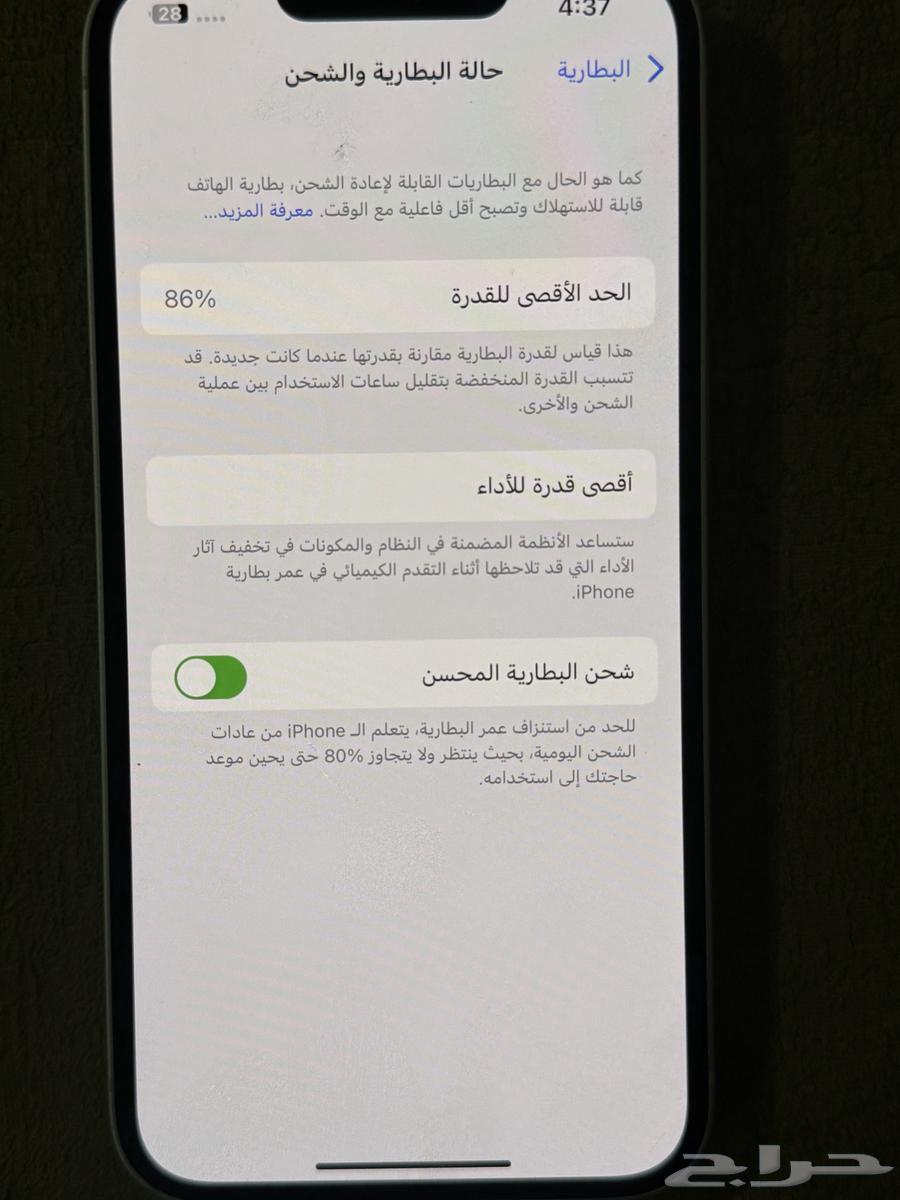 ايفون 1463677679416066112
