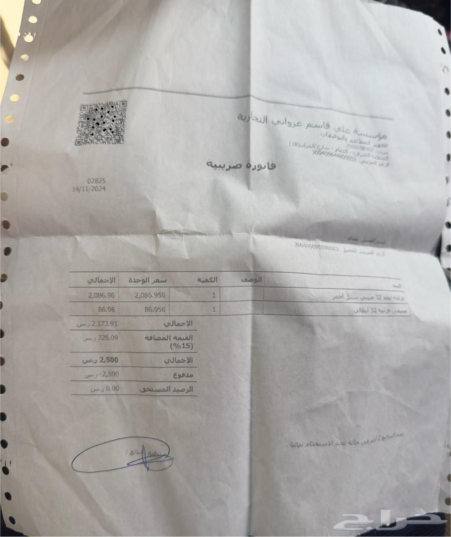 فرامة لحم63667694167939111