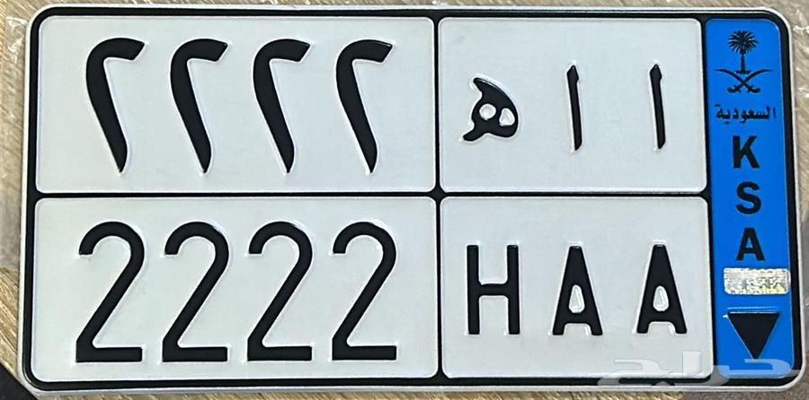 للبيع لوحه نقل خاص على السوم63738067615874110