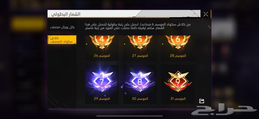 حساب فري فاير63680729635713113