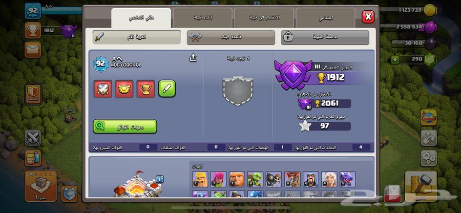 عرض نادر   حساب كلاش تاون 11 للبيع - قوة وجاهزية عاليه63699005907586111