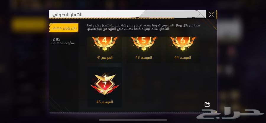 حساب فري فاير63680729635713112