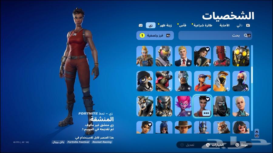 Fort account for sale63676296707969112
