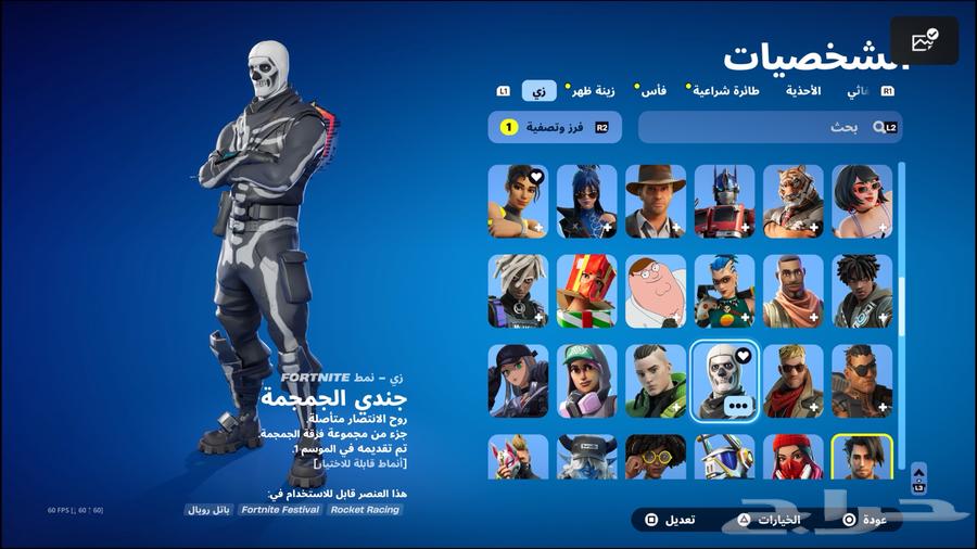 Fort account for sale63676296707969113