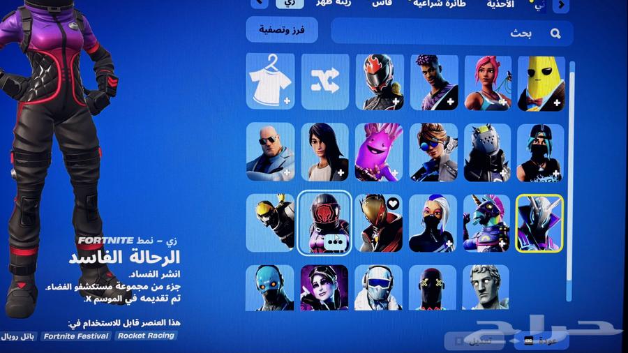 حساب فورت نايت63679337268994110