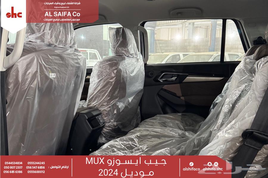 ايسوزو جيب MUX موديل 202463739034815233112