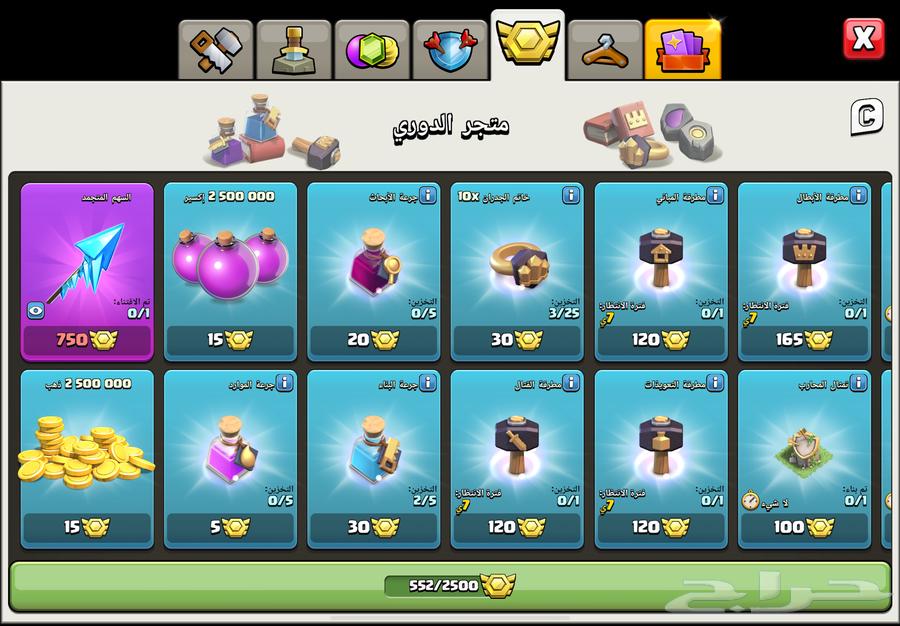 كلاش اوف كلانس تاون   1763678298908929112