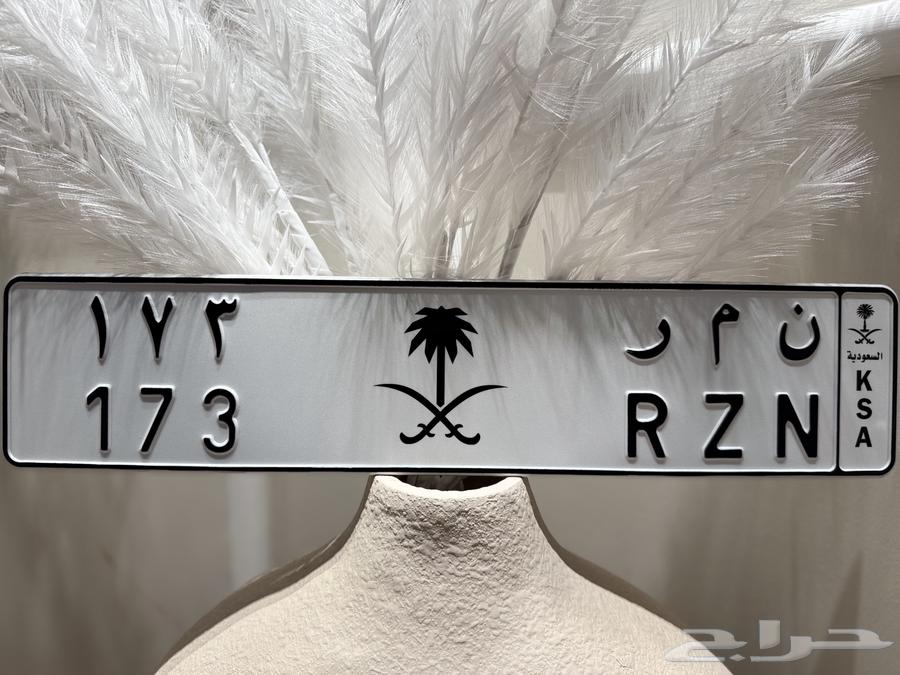 N M R Number Plate63726708403586110