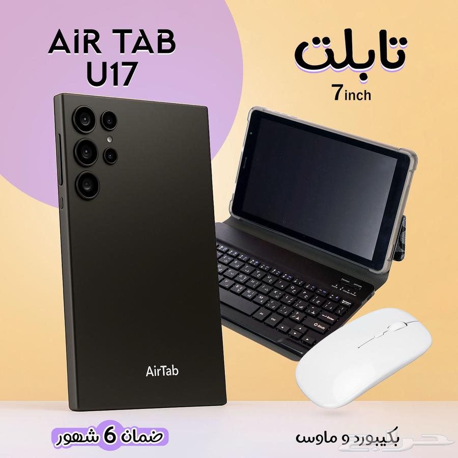 تابلت U17 بكيبورد و ماوس بلوتوث (ضمان 6 أشهر )63679432227585113