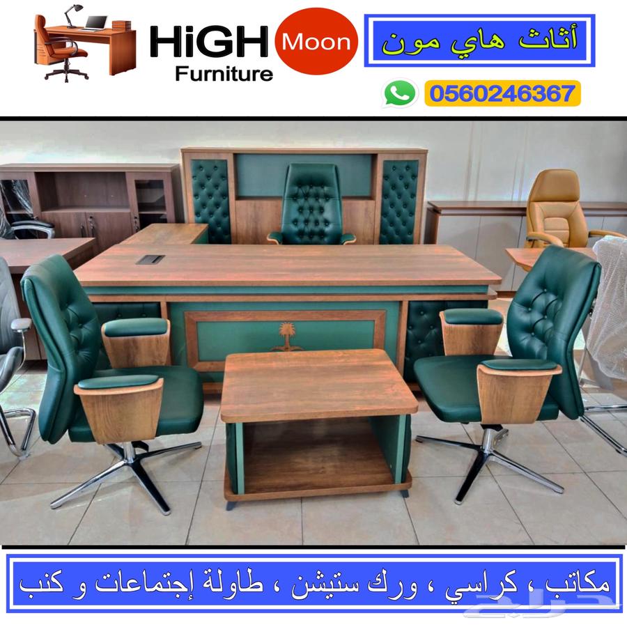 مكتب كامل لون أخضر حق محاميه و مكاتب إدارية طقم مدير و كرسي63680189778691110