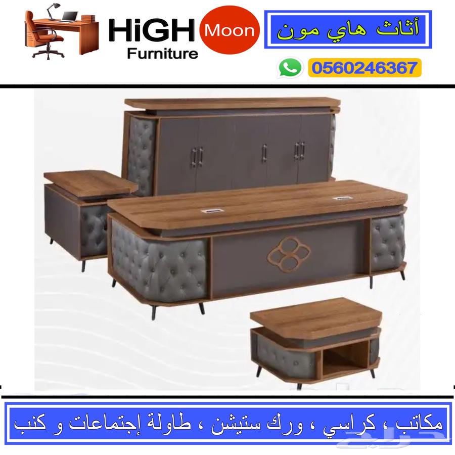 مكتب كامل لون أخضر حق محاميه و مكاتب إدارية طقم مدير و كرسي63680189778691114