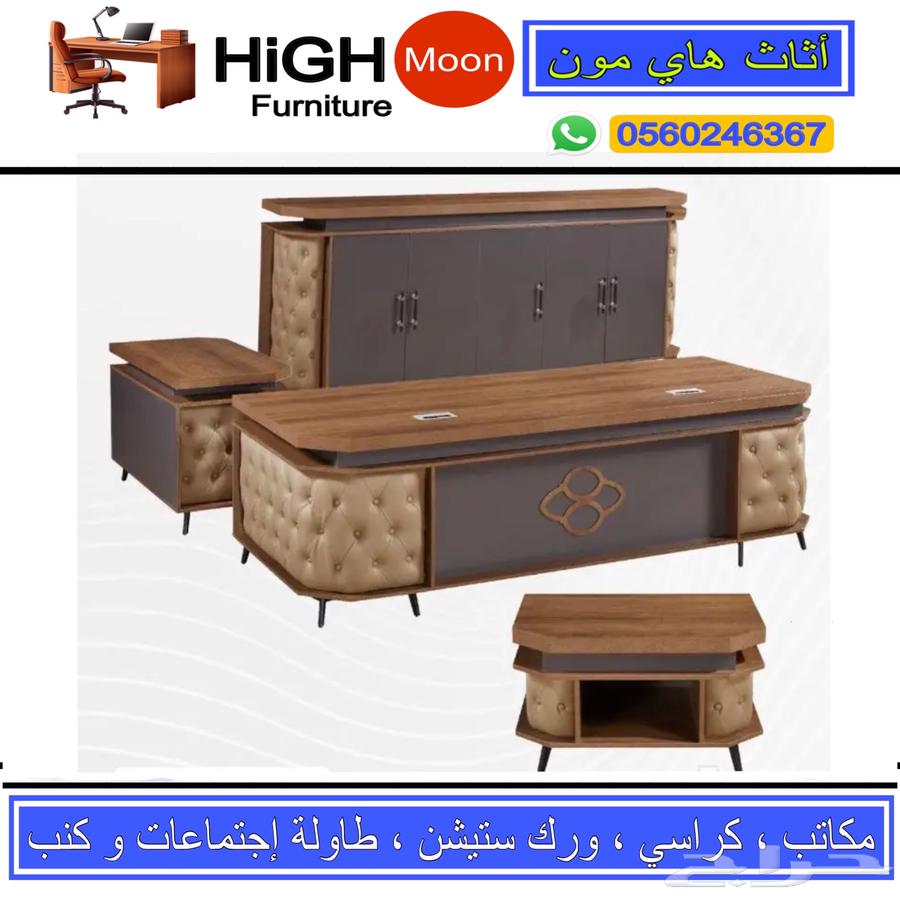 مكتب كامل لون أخضر حق محاميه و مكاتب إدارية طقم مدير و كرسي63680189778691113