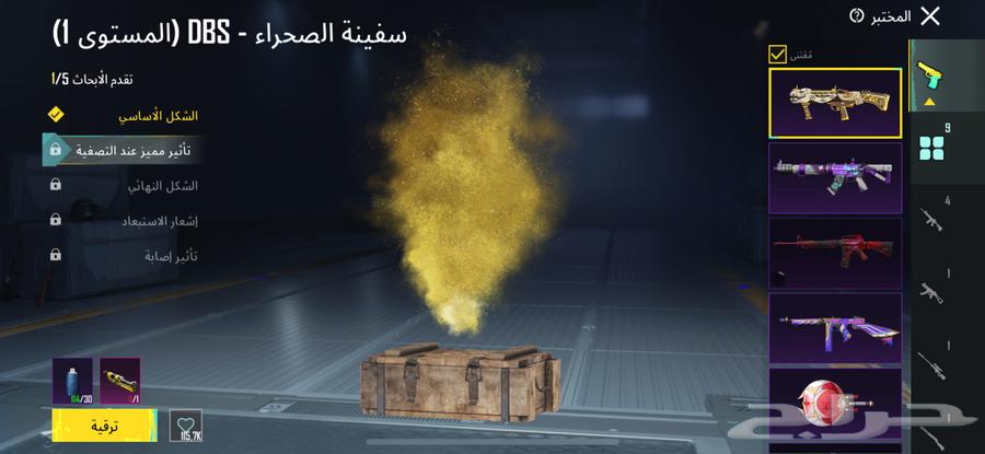 حساب ببجي عالمية63680189500546111