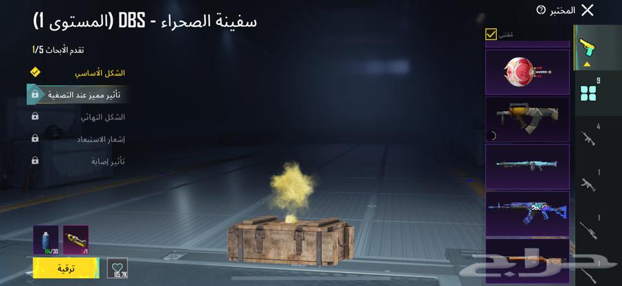 حساب ببجي عالمية63680189500546112