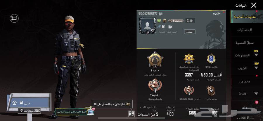 يوزر ببجي للبيع63676024721283110