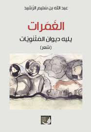 Rare Books and Old Literary Magazines: Al-Tayh, Qawafil, Hugool, and Others63675689948675114