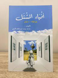 Rare Books and Old Literary Magazines: Al-Tayh, Qawafil, Hugool, and Others63675689948675111