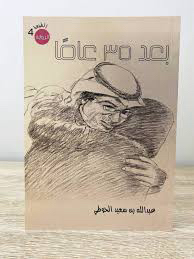 Rare Books and Old Literary Magazines: Al-Tayh, Qawafil, Hugool, and Others63675689948675112