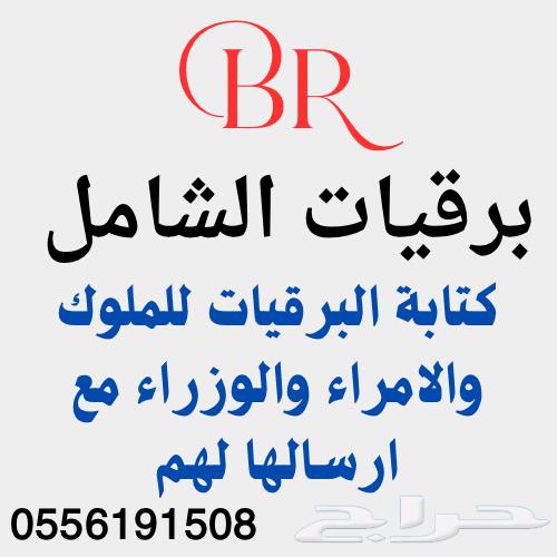 Writing a telegram to request treatment, financial assistance, and royal grants63736852358274110