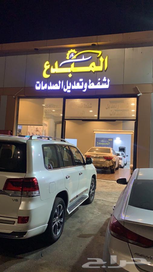 شفط وتعديل الصدمات بدون رش بويه63738533536897110