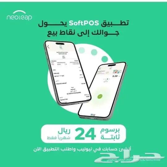 جهاز نيو ليب راجحي63699006290946110