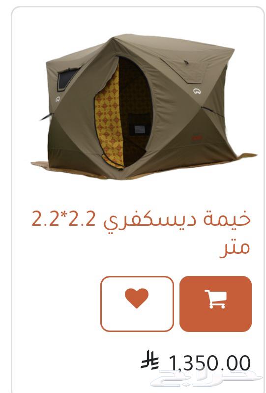 تم البيع الله يبارك للمشتري63677679450113112