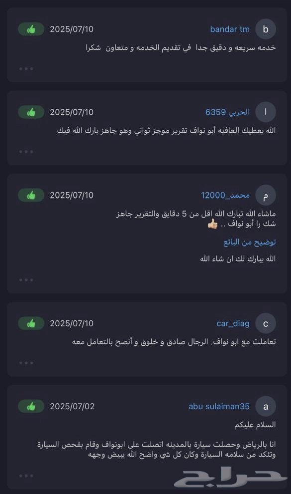 تقرير موجز (85 أقل سعر)إنجاز فوري وفر34 ريال عن سعر التطبيق63381583464323112